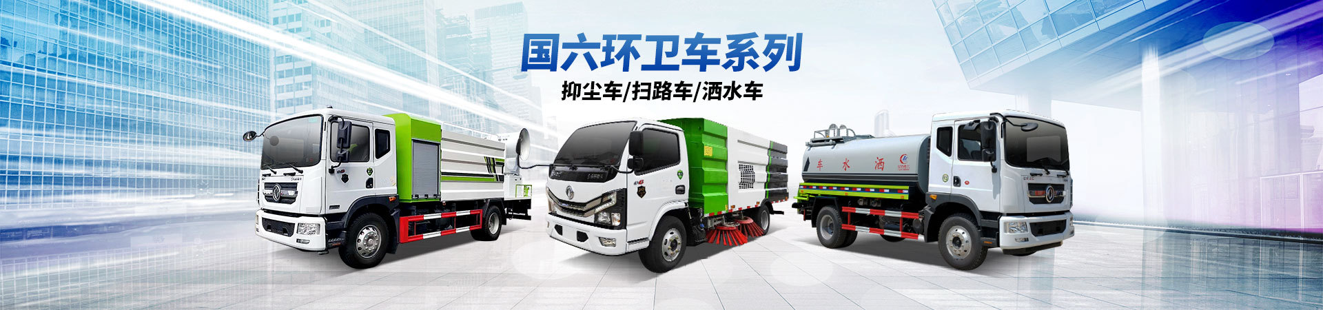 灑水車
